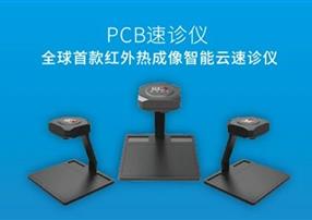 火了！這款PCB檢測儀器相關抖音視頻點贊量超40萬