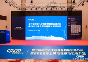 智能巡檢，安全高效！朗馳欣創(chuàng)亮相2022風(fēng)電智能運(yùn)...
