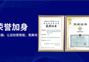 多項(xiàng)榮譽(yù)加身 | 機(jī)器人+云計(jì)算、大數(shù)據(jù)，讓巡檢更...